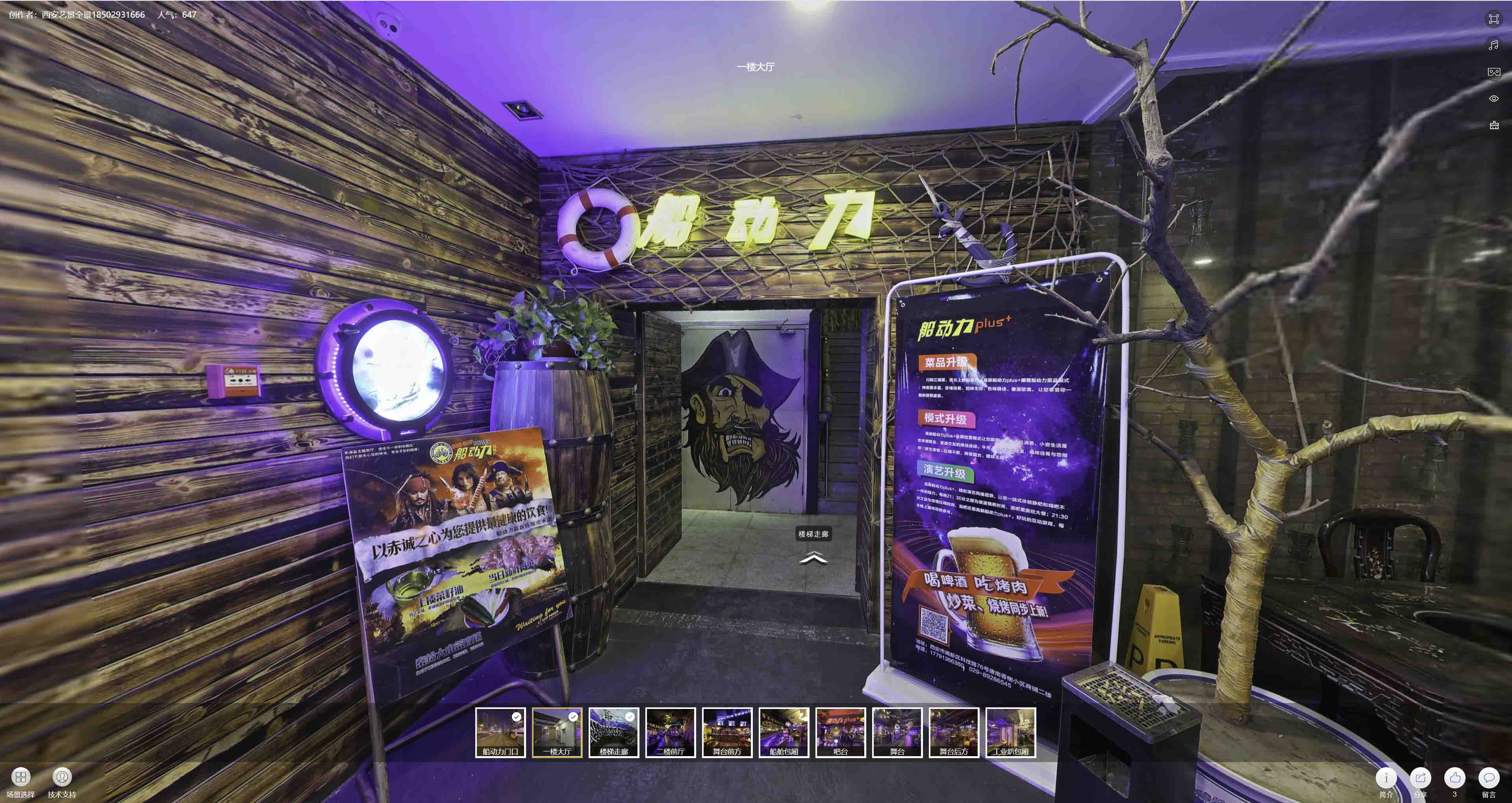 丰顺VR全景拍摄与虚拟现实技术：区别、联系及其在各行业的应用前景